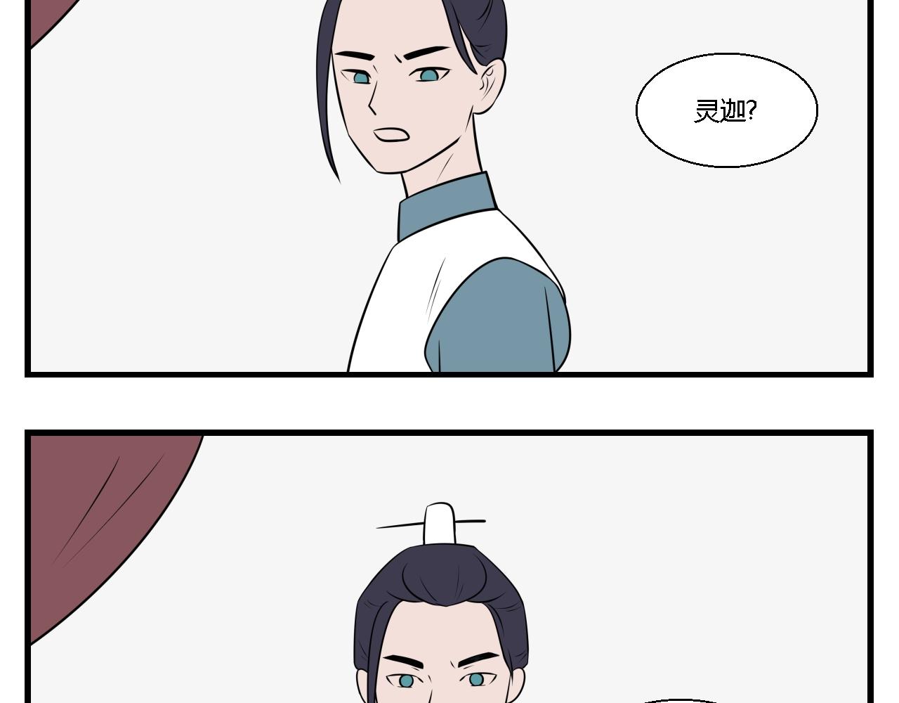 第21话 云山与兰2-第21话