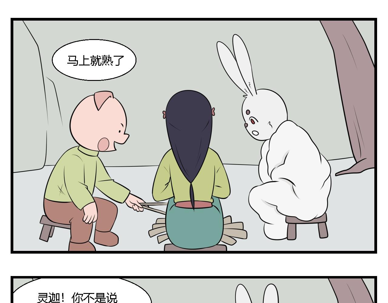 第21话 云山与兰2-第21话