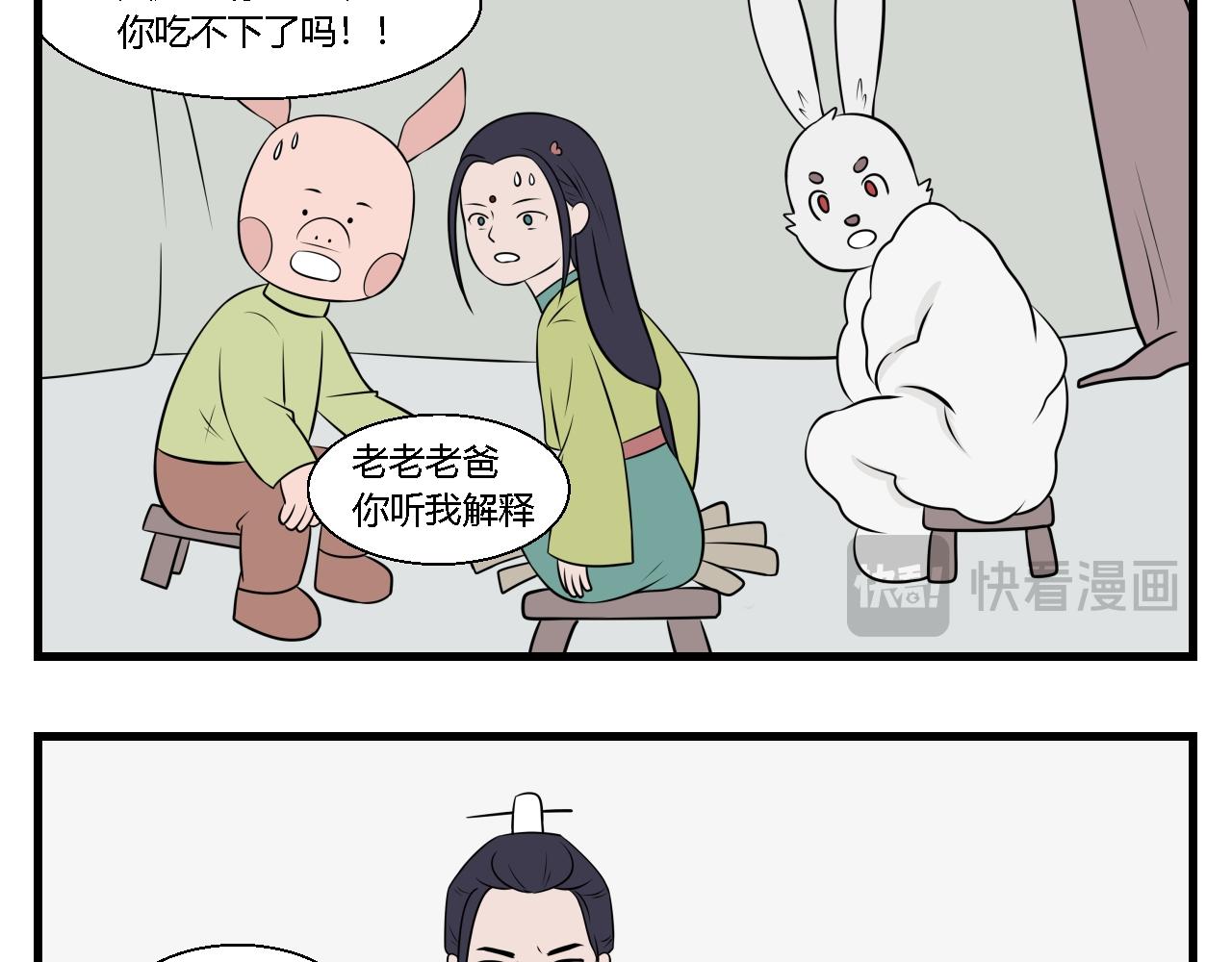 第21话 云山与兰2-第21话