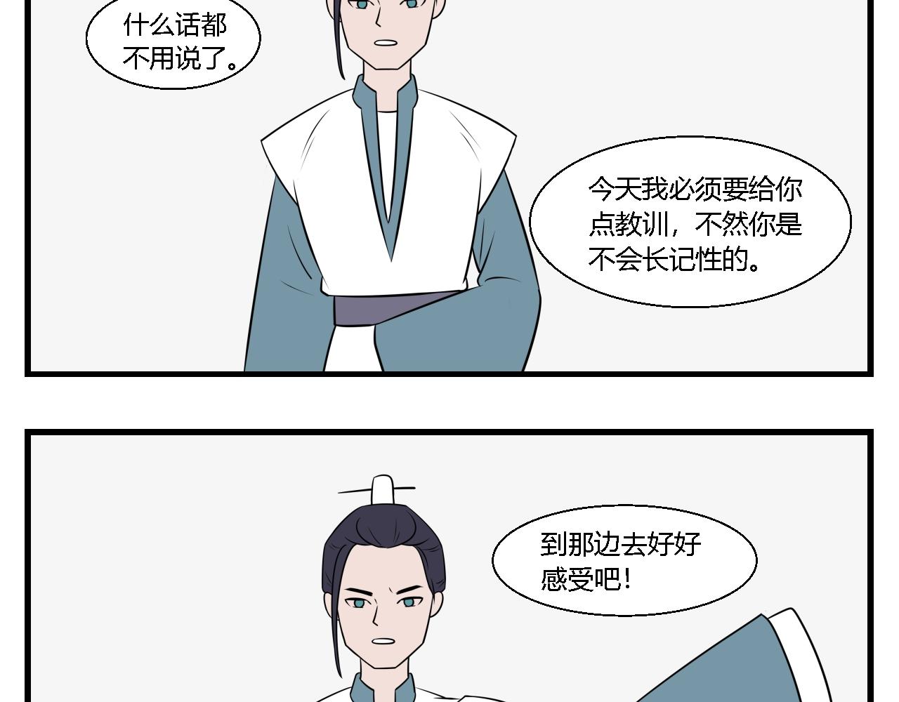 第21话 云山与兰2-第21话