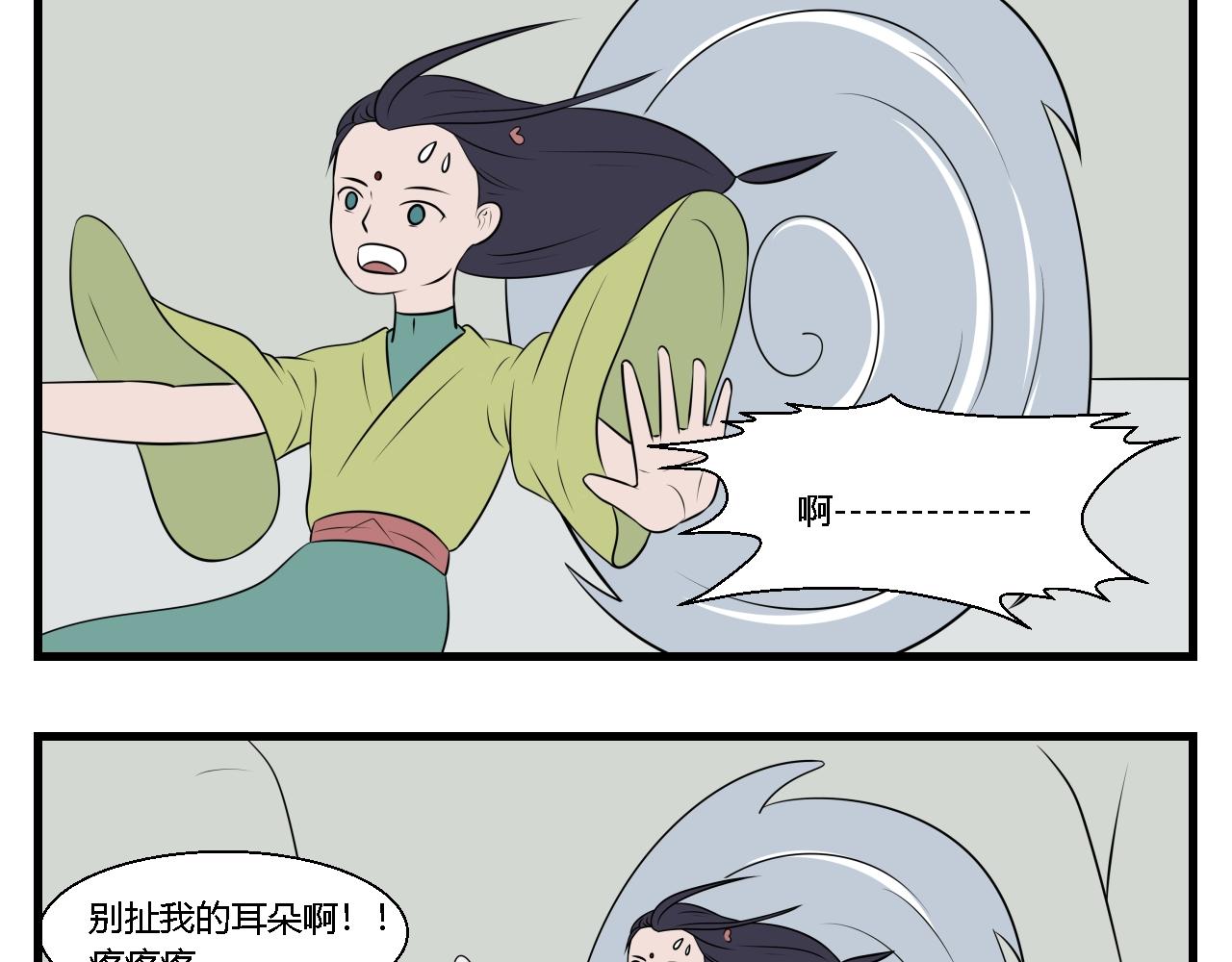 第21话 云山与兰2-第21话