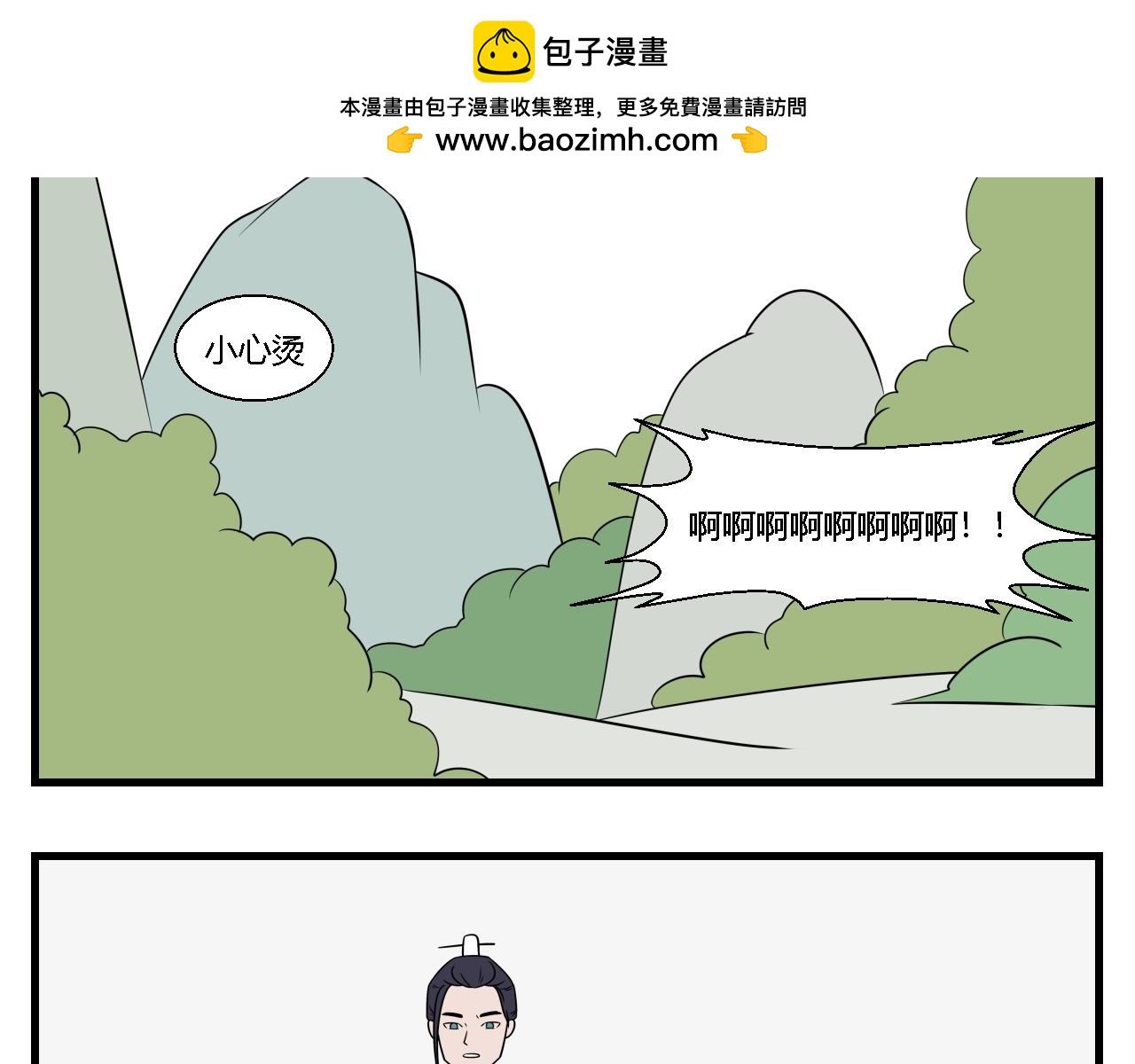 第21话 云山与兰2-第21话