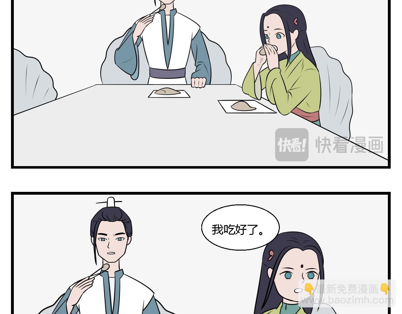 第21话 云山与兰2-第21话