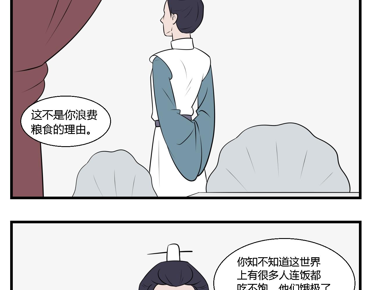 第21话 云山与兰2-第21话