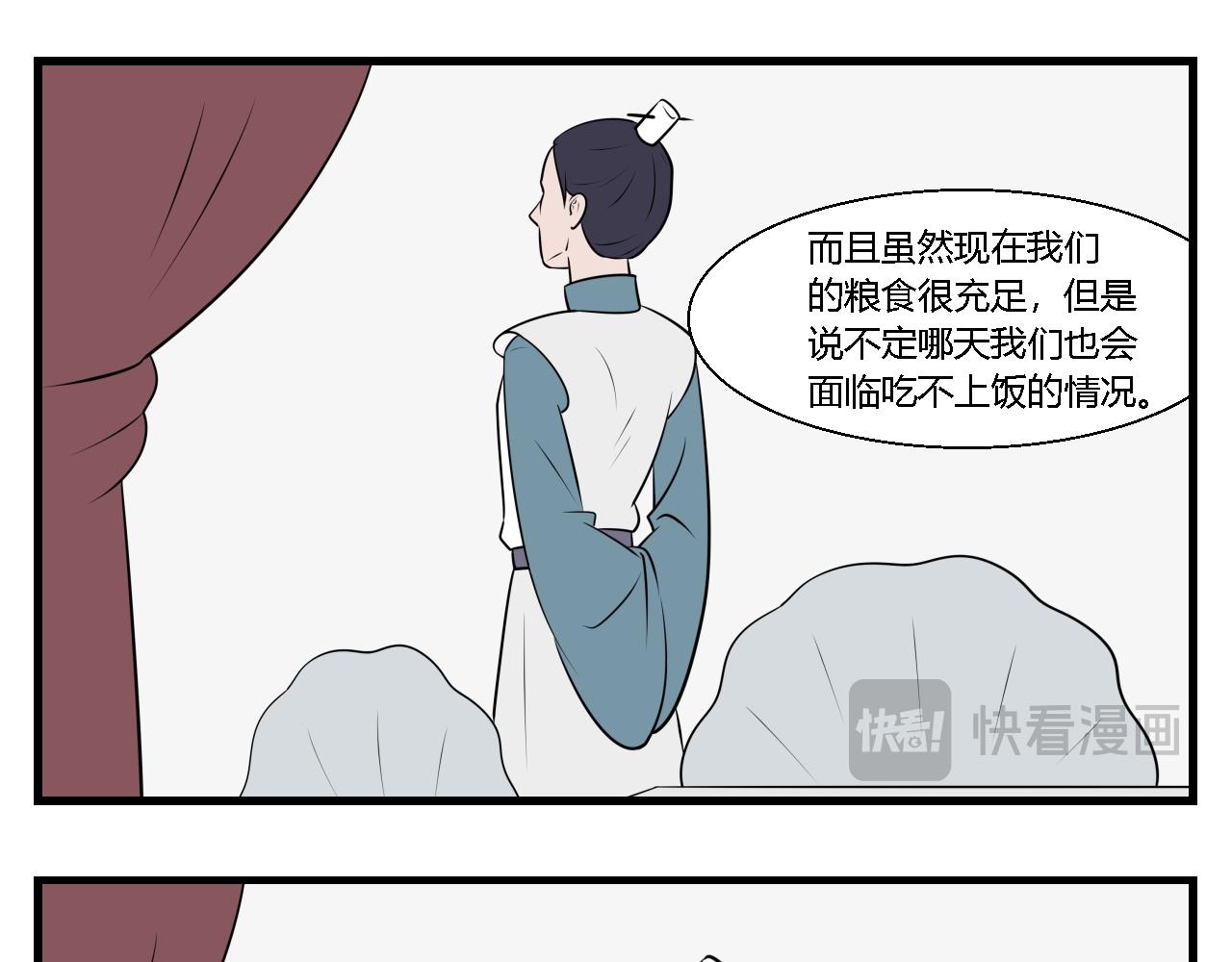 第21话 云山与兰2-第21话