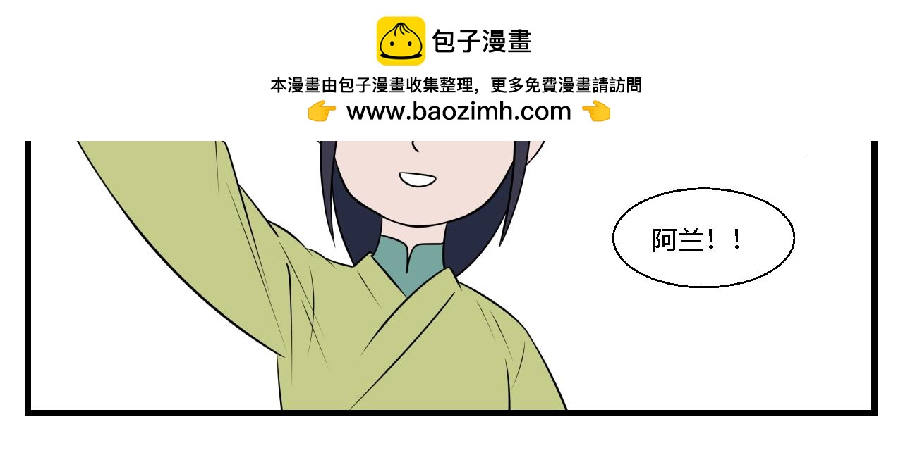 第23话 云山与兰4-第23话