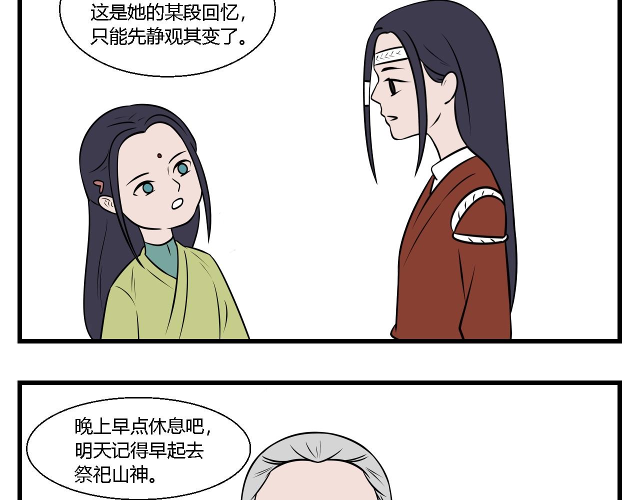 第23话 云山与兰4-第23话