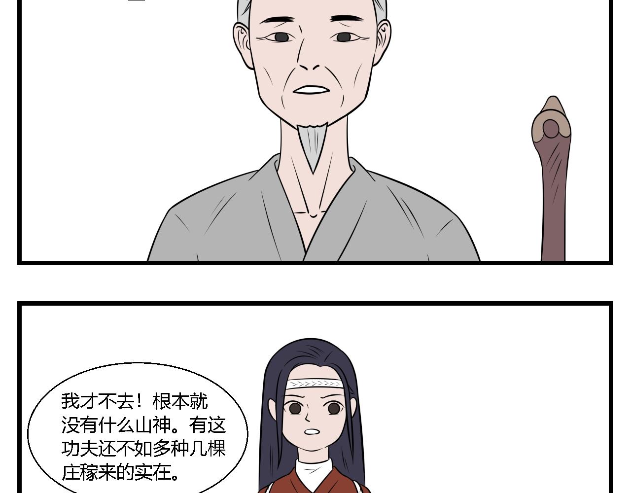 第23话 云山与兰4-第23话