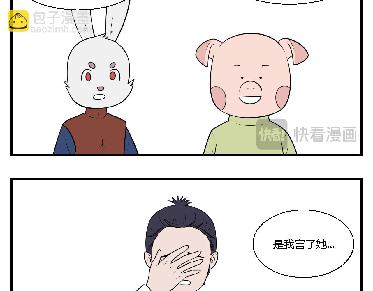 第23话 云山与兰4-第23话