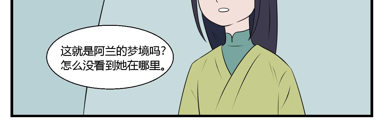 第23话 云山与兰4-第23话