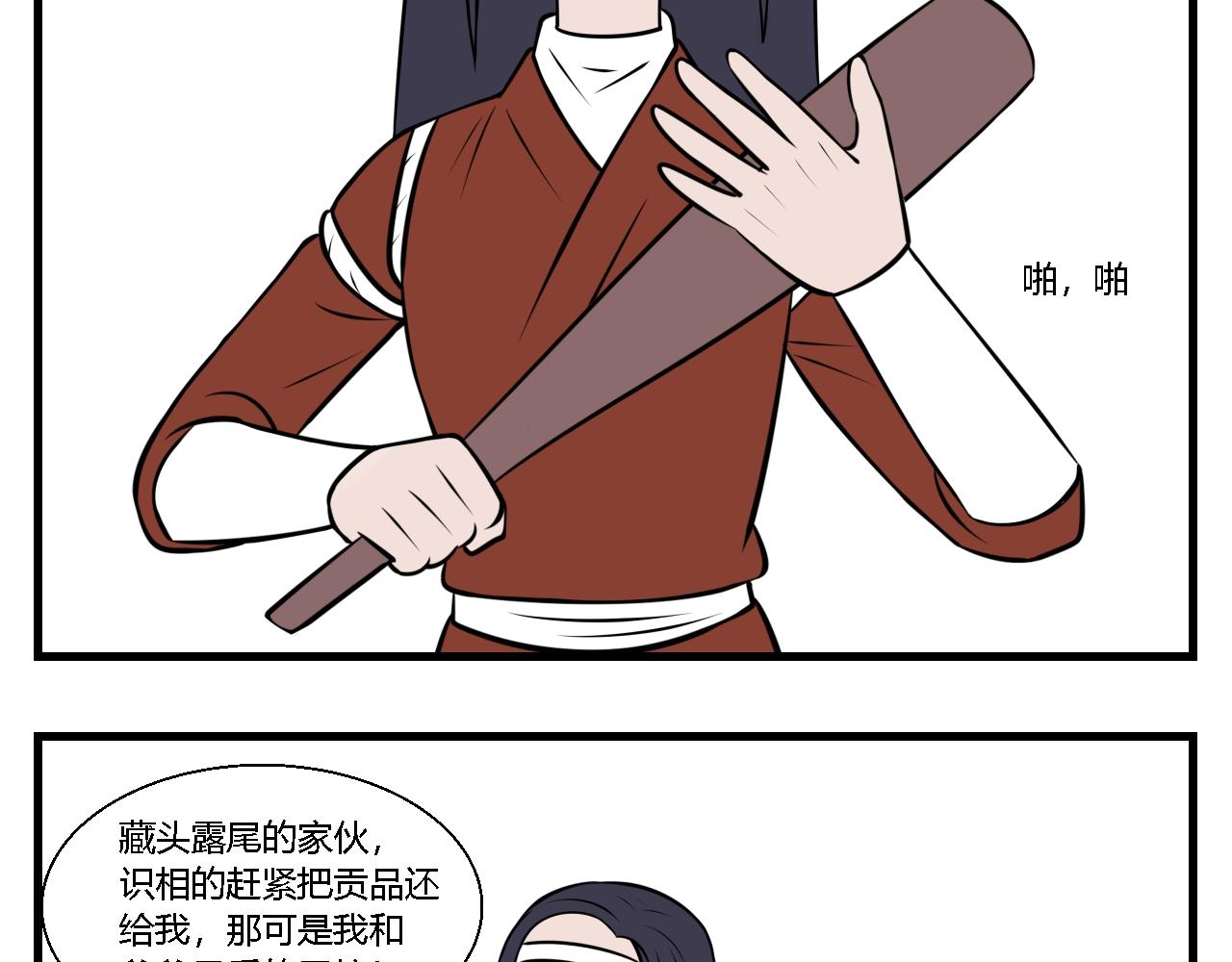 第25话 云山与兰6-第25话