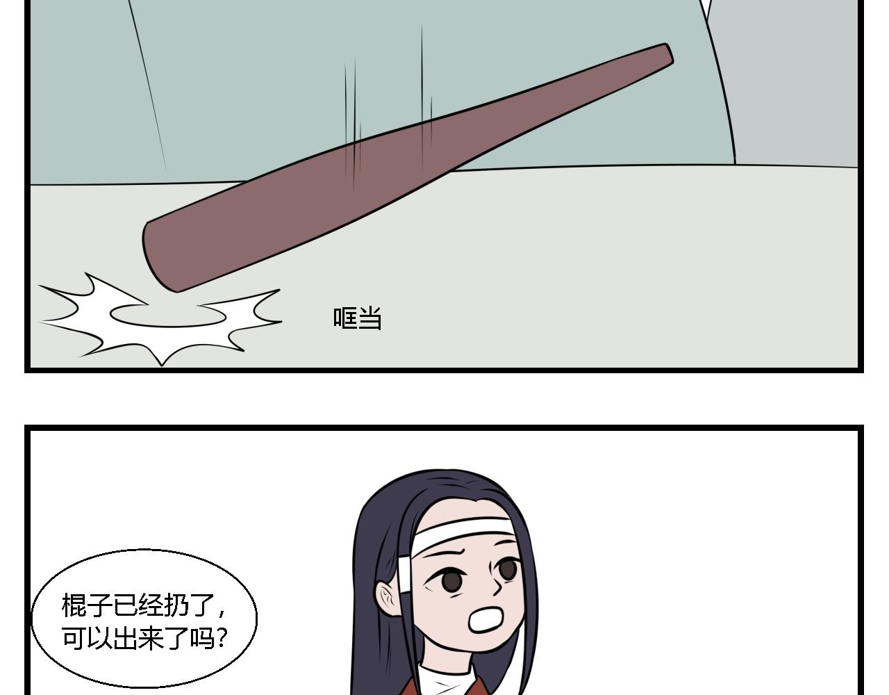 第25话 云山与兰6-第25话