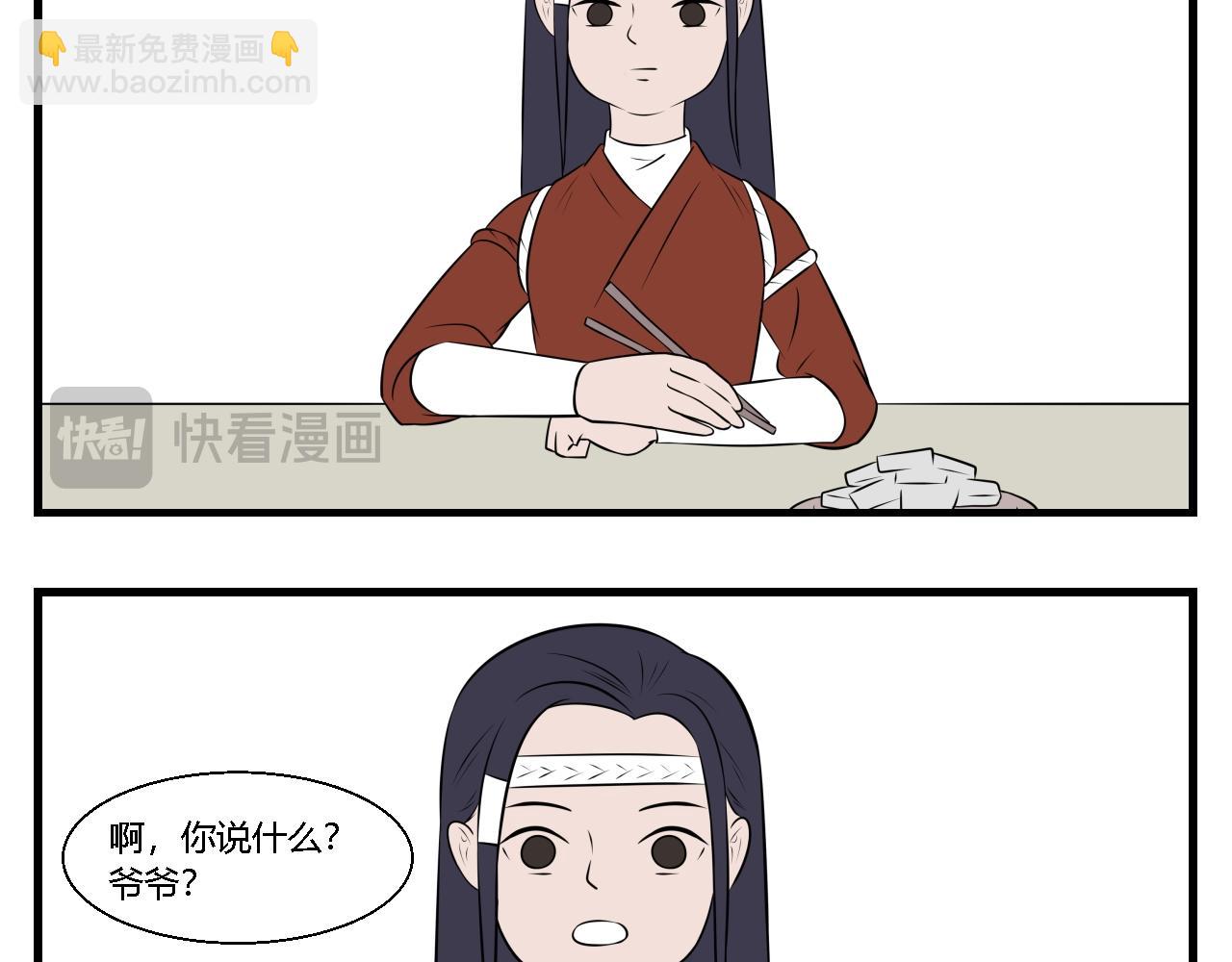 第25话 云山与兰6-第25话