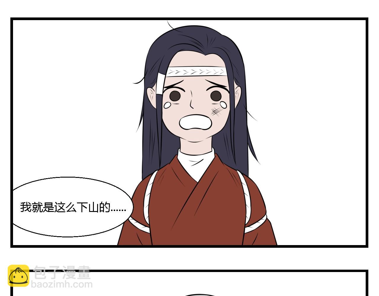 第27话 云山与兰8-第27话