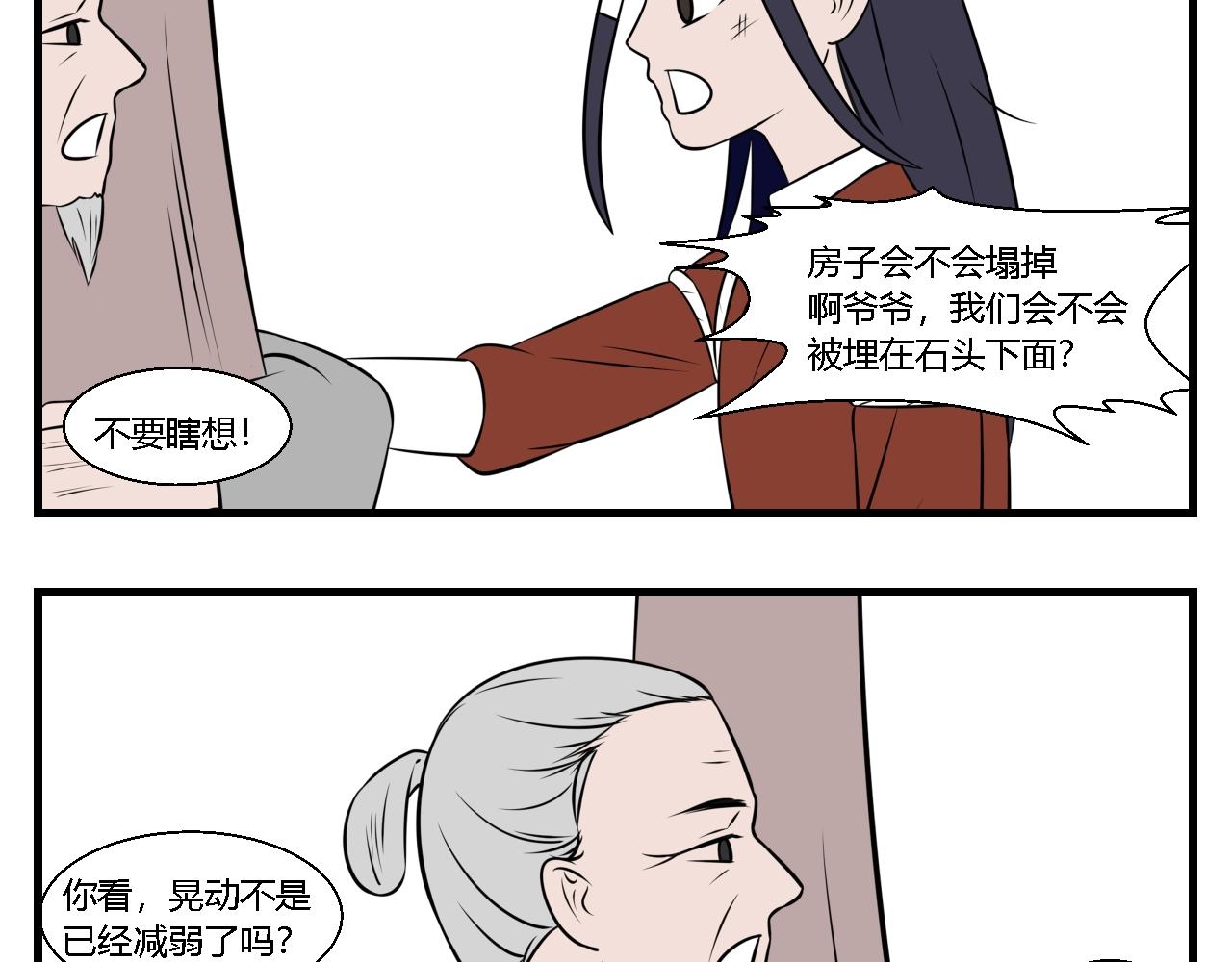 第27话 云山与兰8-第27话