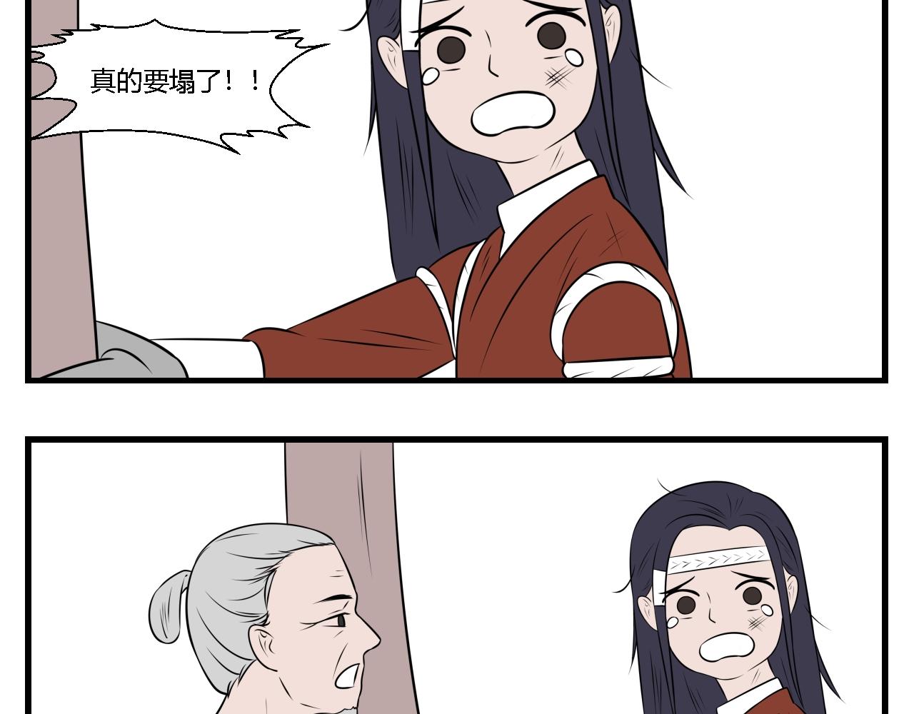 第27话 云山与兰8-第27话