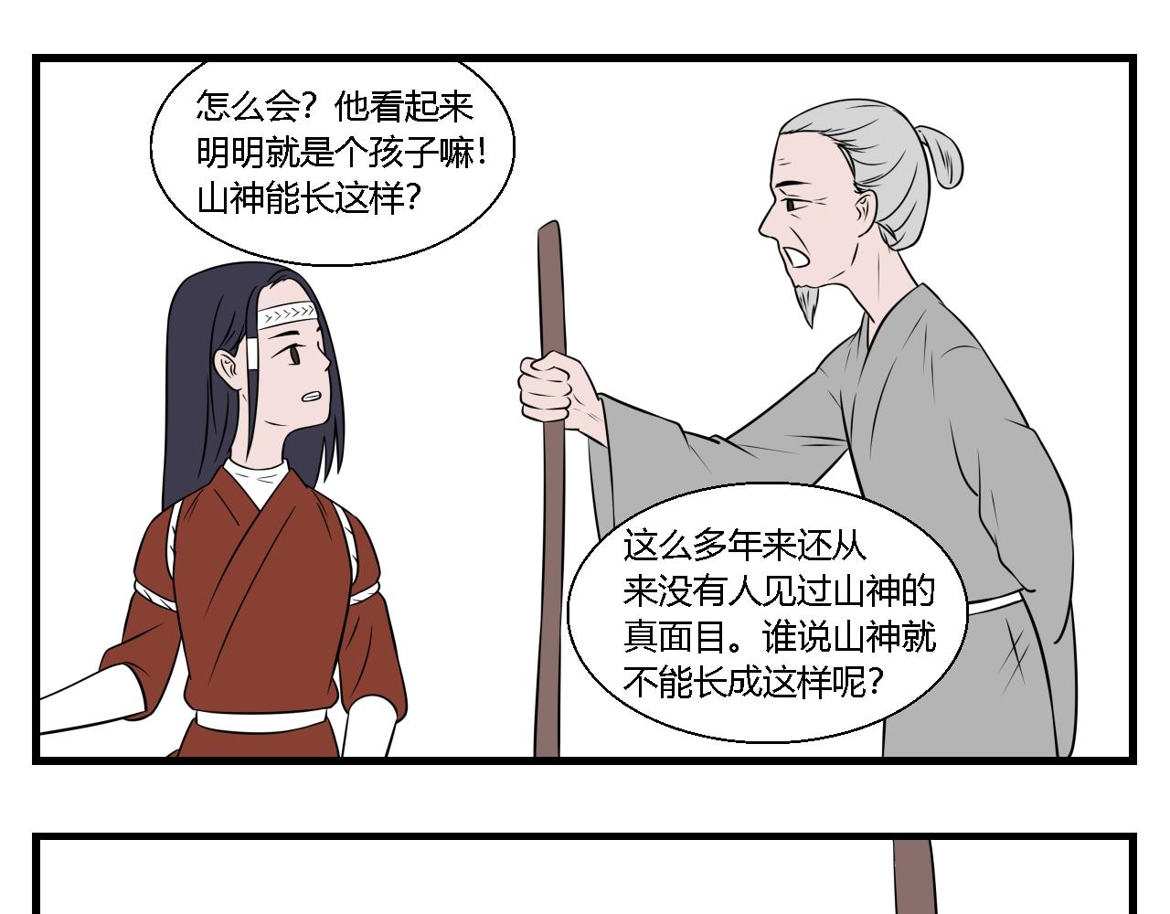 第29话 云山与兰10-第29话