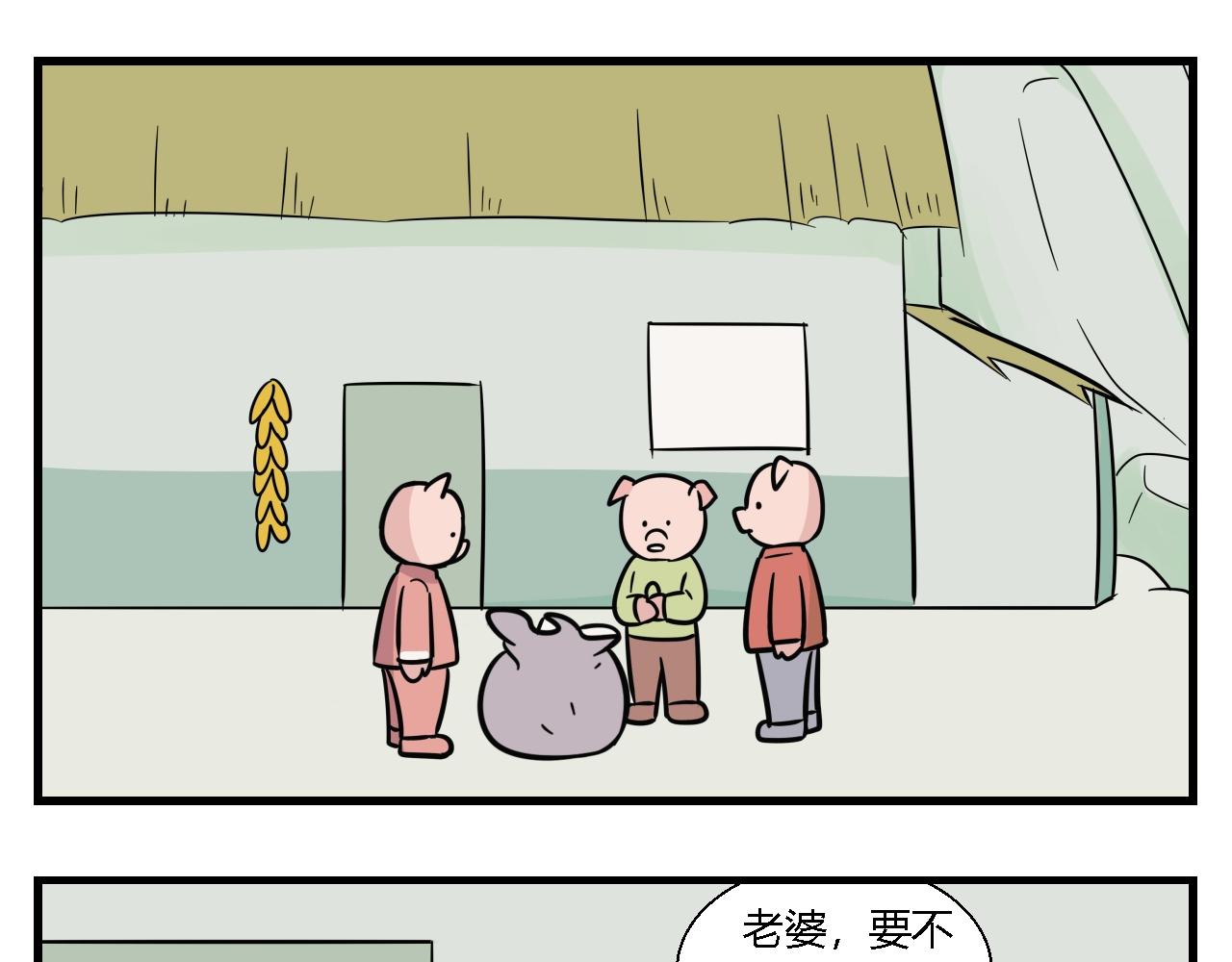 第一章 我一定可以打败老爸老妈吧！ 3-第3话