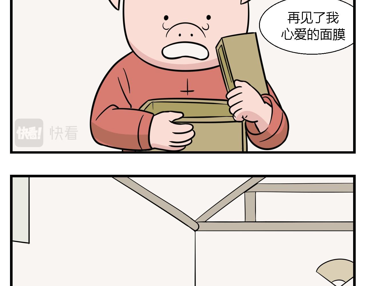 第一章 我一定可以打败老爸老妈吧！ 3-第3话