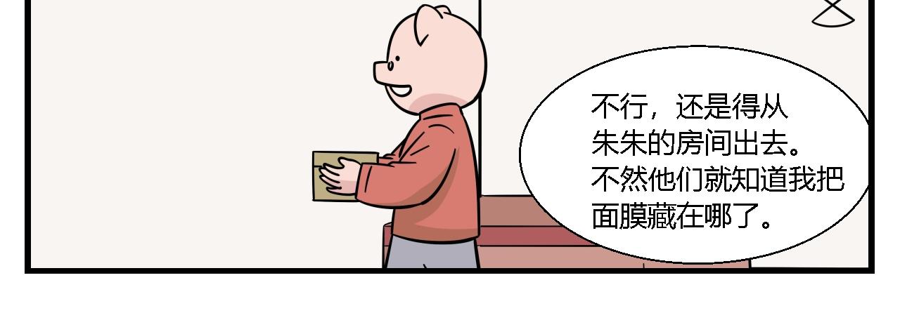 第一章 我一定可以打败老爸老妈吧！ 3-第3话