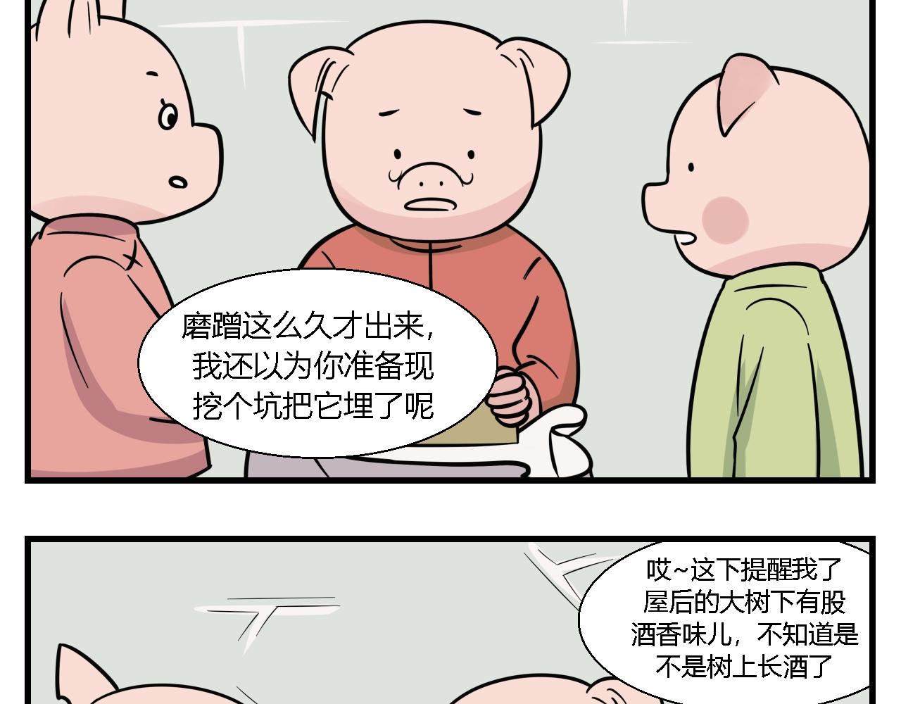 第一章 我一定可以打败老爸老妈吧！ 3-第3话