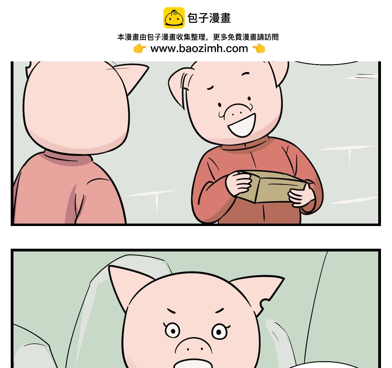 第一章 我一定可以打败老爸老妈吧！ 3-第3话