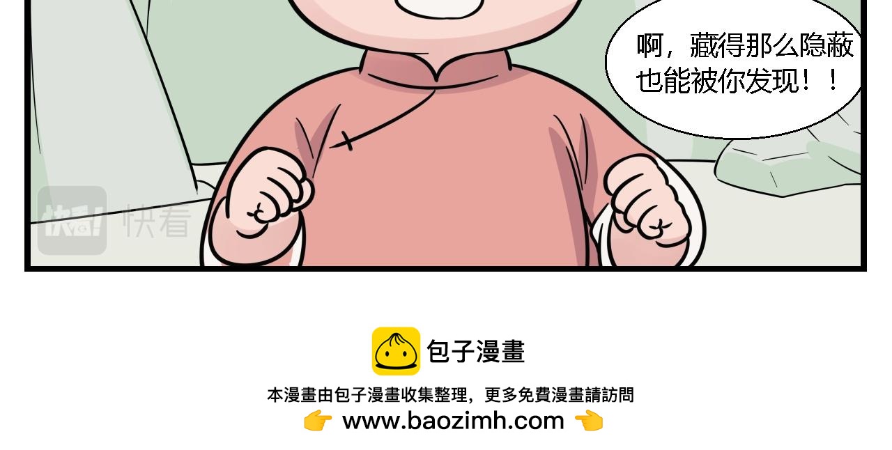 第一章 我一定可以打败老爸老妈吧！ 3-第3话