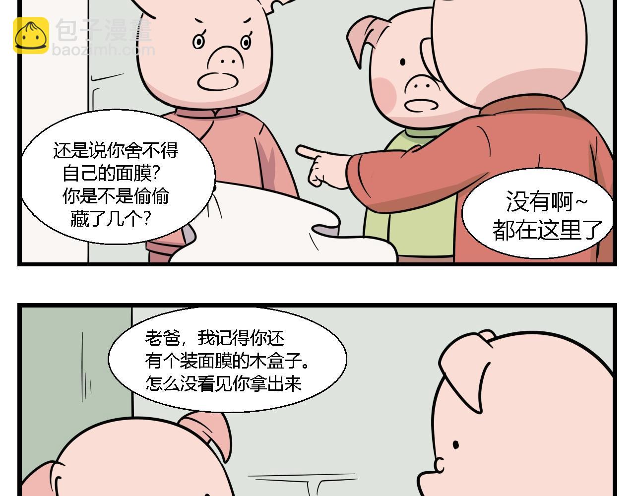 第一章 我一定可以打败老爸老妈吧！ 3-第3话