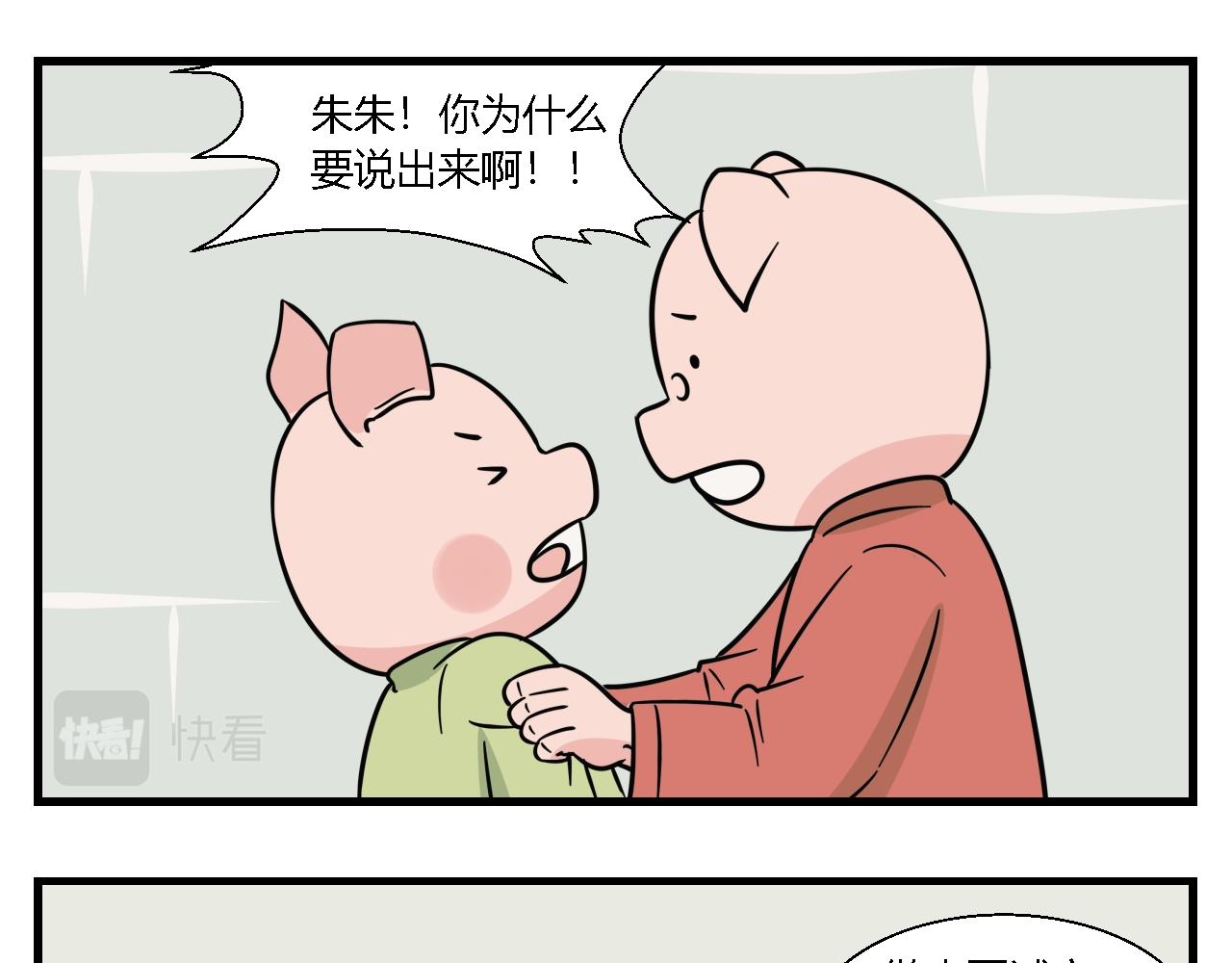 第一章 我一定可以打败老爸老妈吧！ 3-第3话