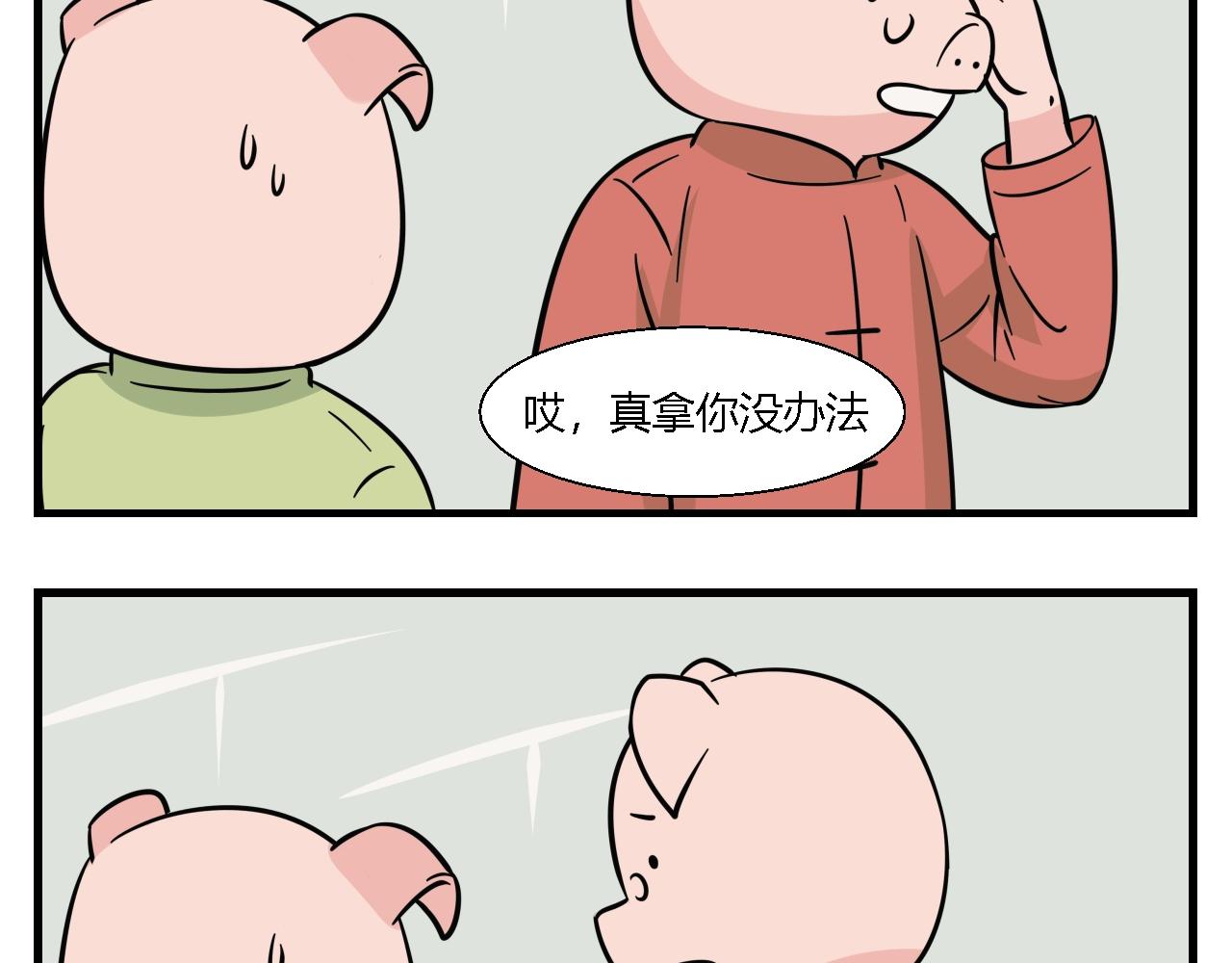 第一章 我一定可以打败老爸老妈吧！ 3-第3话