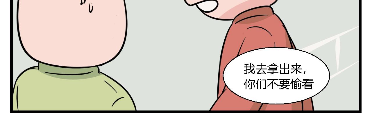 第一章 我一定可以打败老爸老妈吧！ 3-第3话