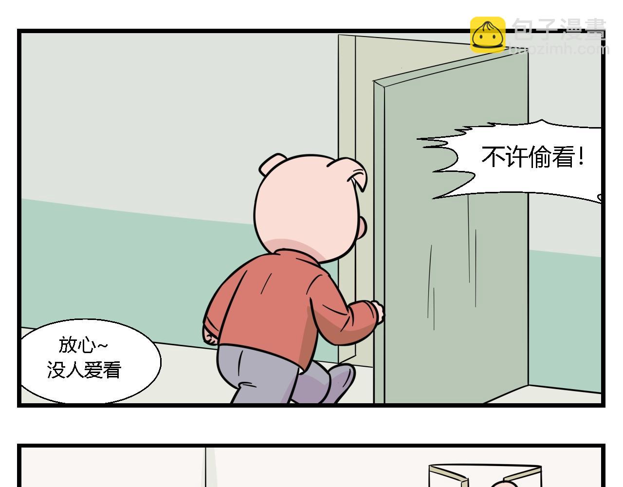 第一章 我一定可以打败老爸老妈吧！ 3-第3话