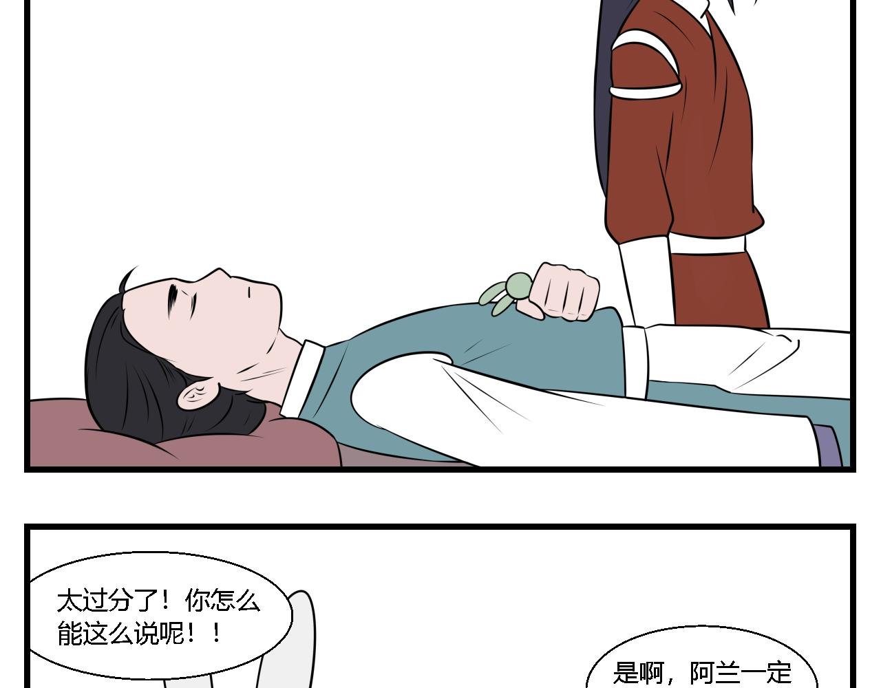 第31话 云山与兰12-第31话