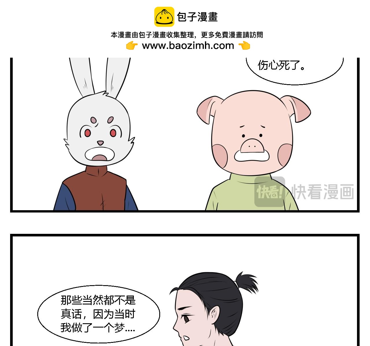 第31话 云山与兰12-第31话