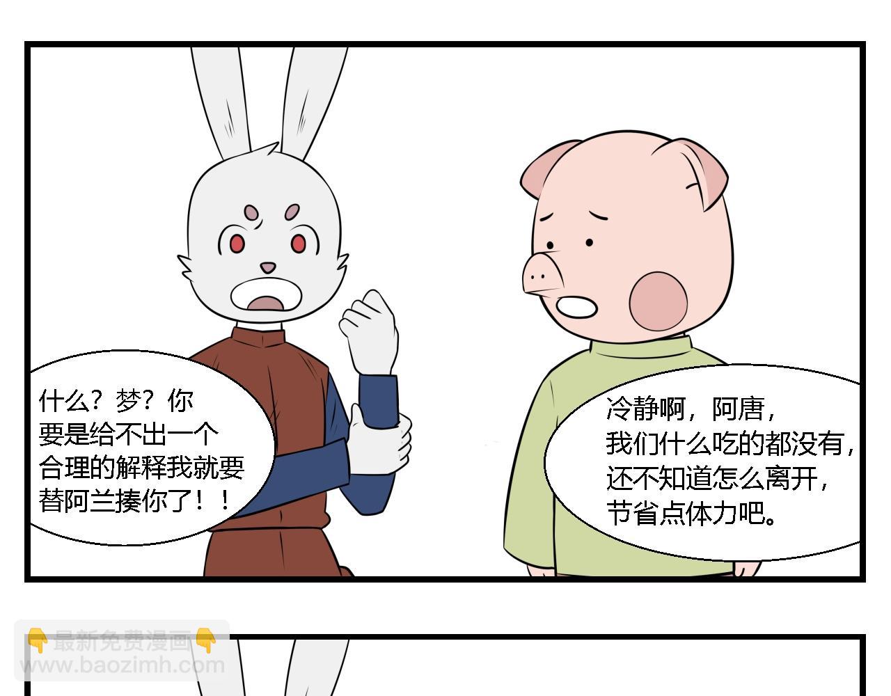 第31话 云山与兰12-第31话