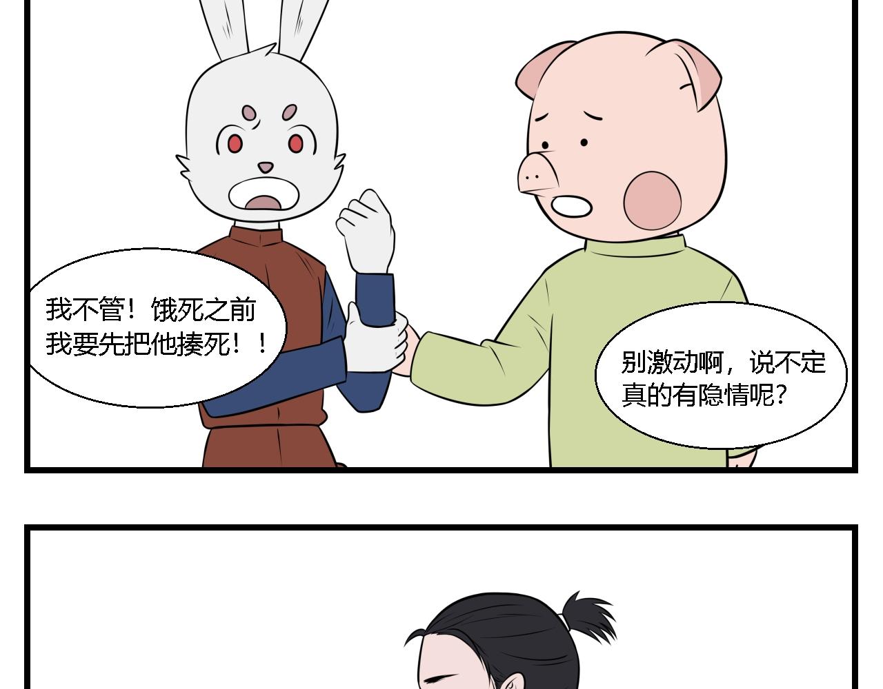 第31话 云山与兰12-第31话