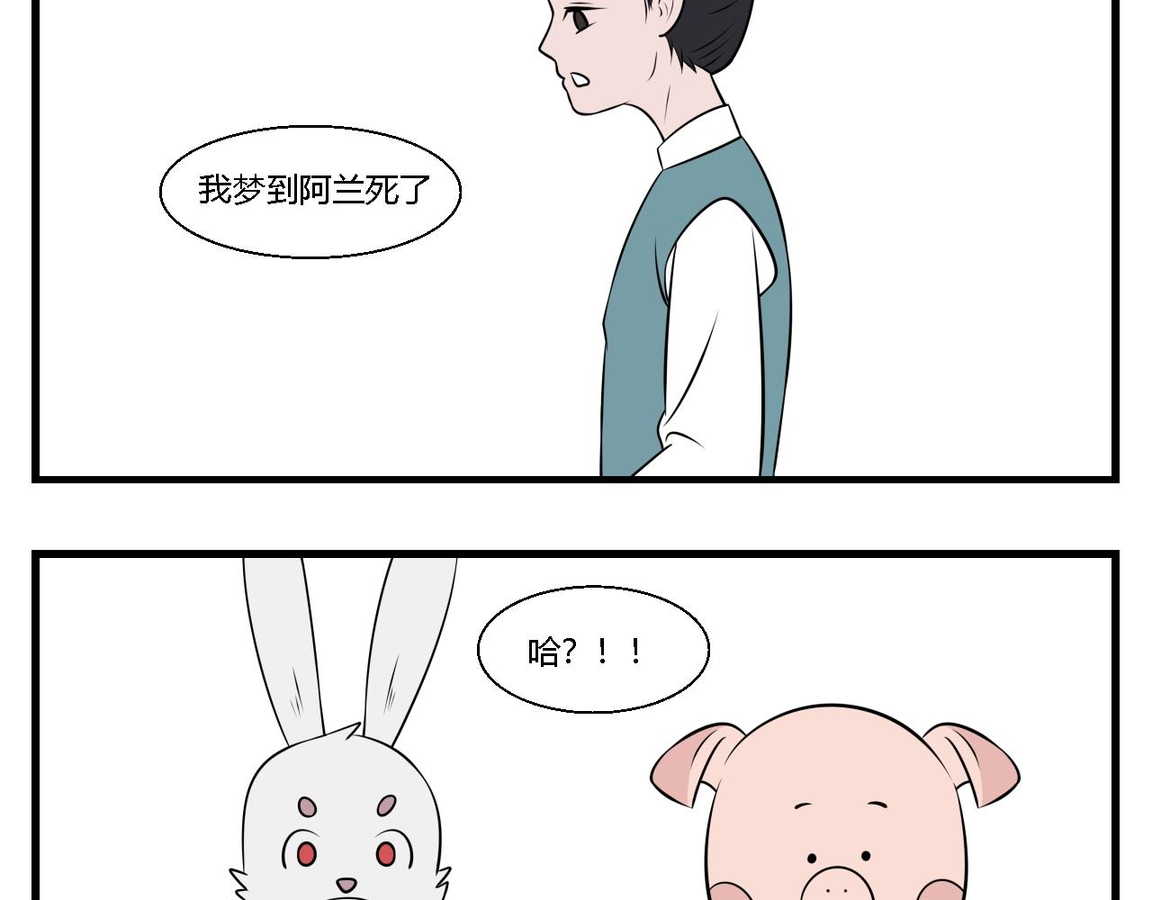 第31话 云山与兰12-第31话