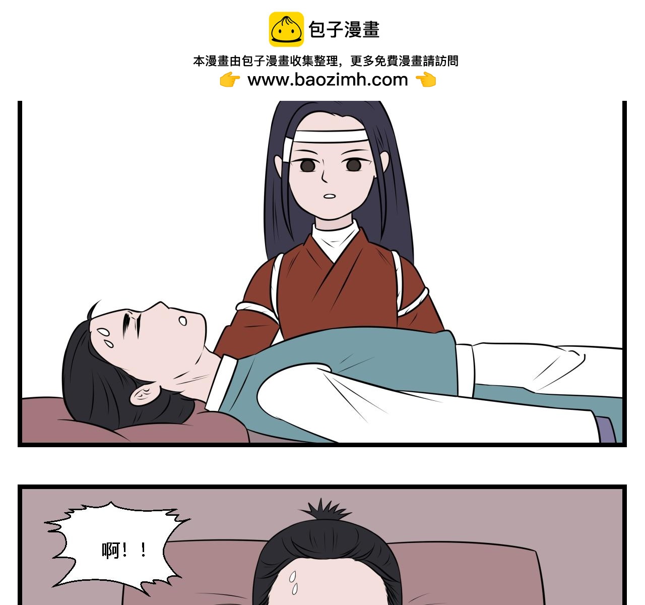 第31话 云山与兰12-第31话