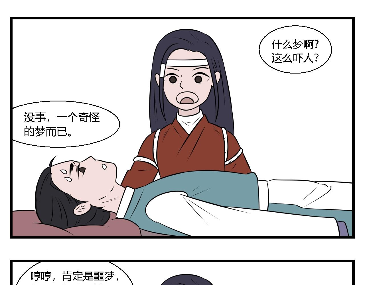 第31话 云山与兰12-第31话