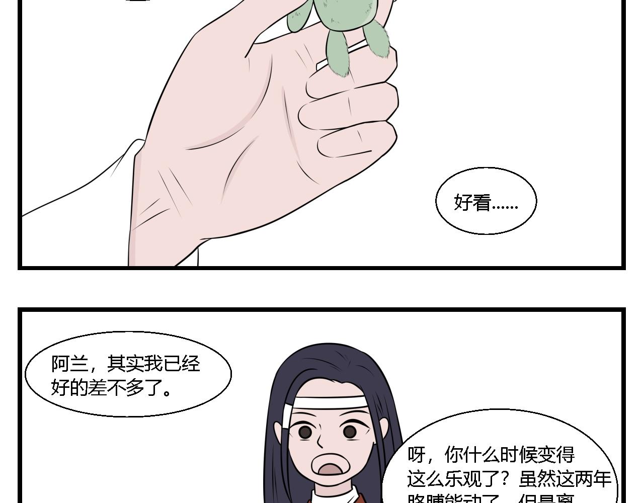 第31话 云山与兰12-第31话