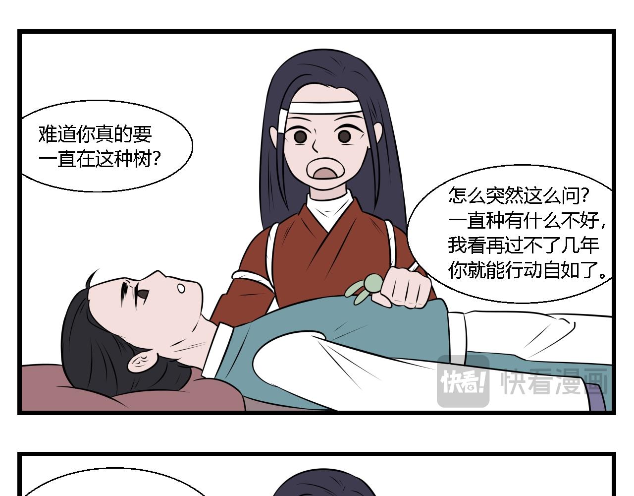 第31话 云山与兰12-第31话