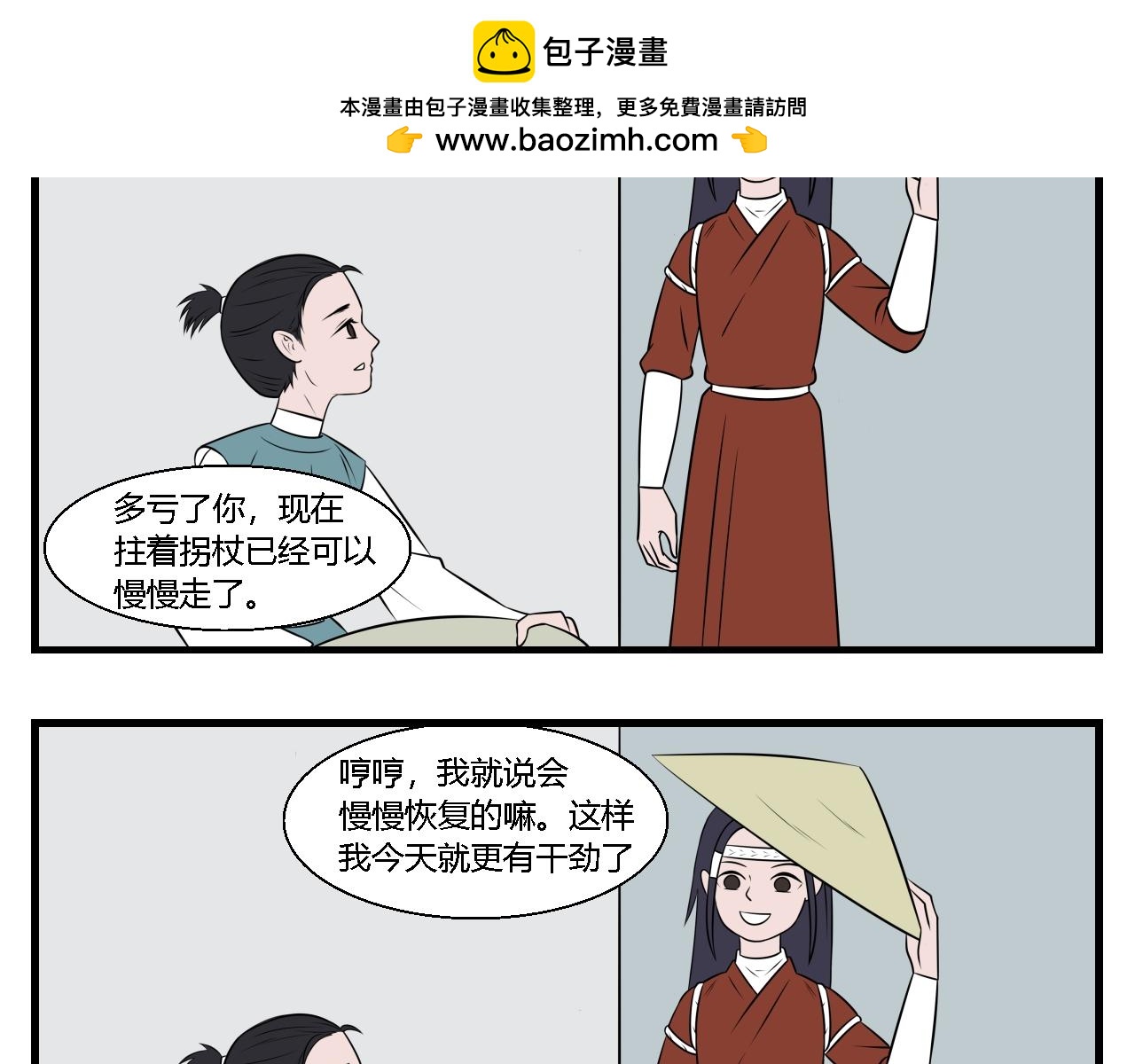 第33话 云山与兰14-第33话