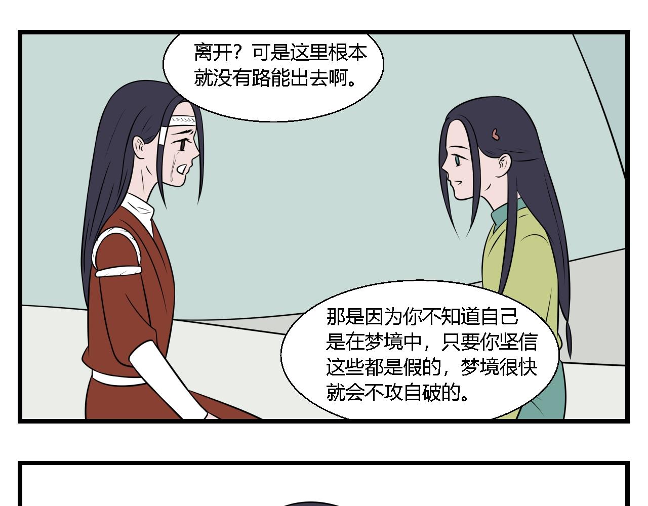 第35话 云山与兰16-第35话