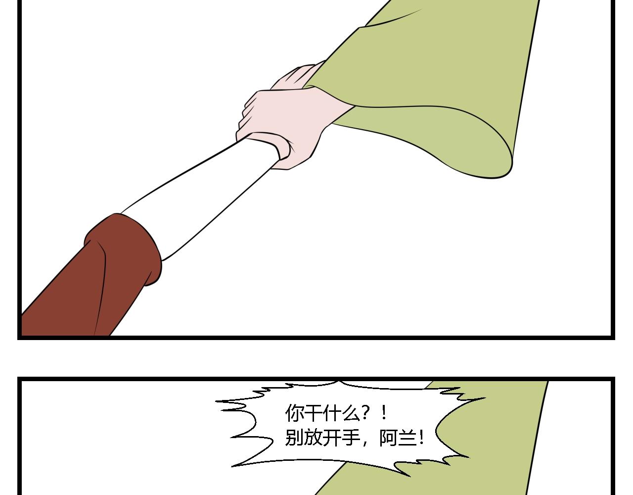 第35话 云山与兰16-第35话