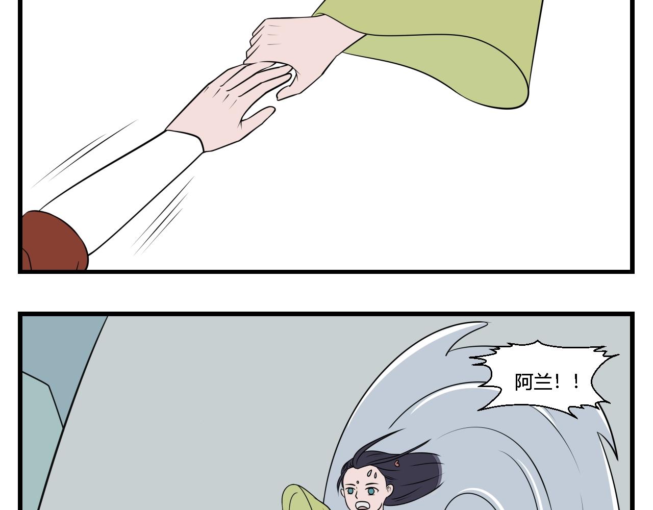 第35话 云山与兰16-第35话