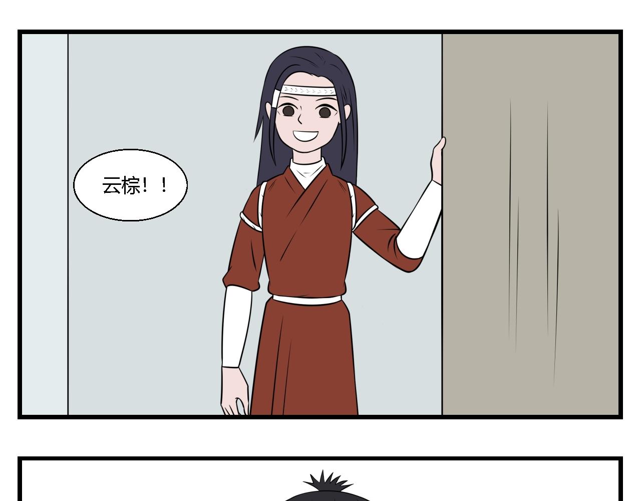 第35话 云山与兰16-第35话