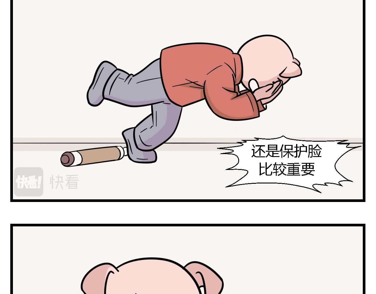 第一章 我一定可以打败老爸老妈吧！ 5-第5话