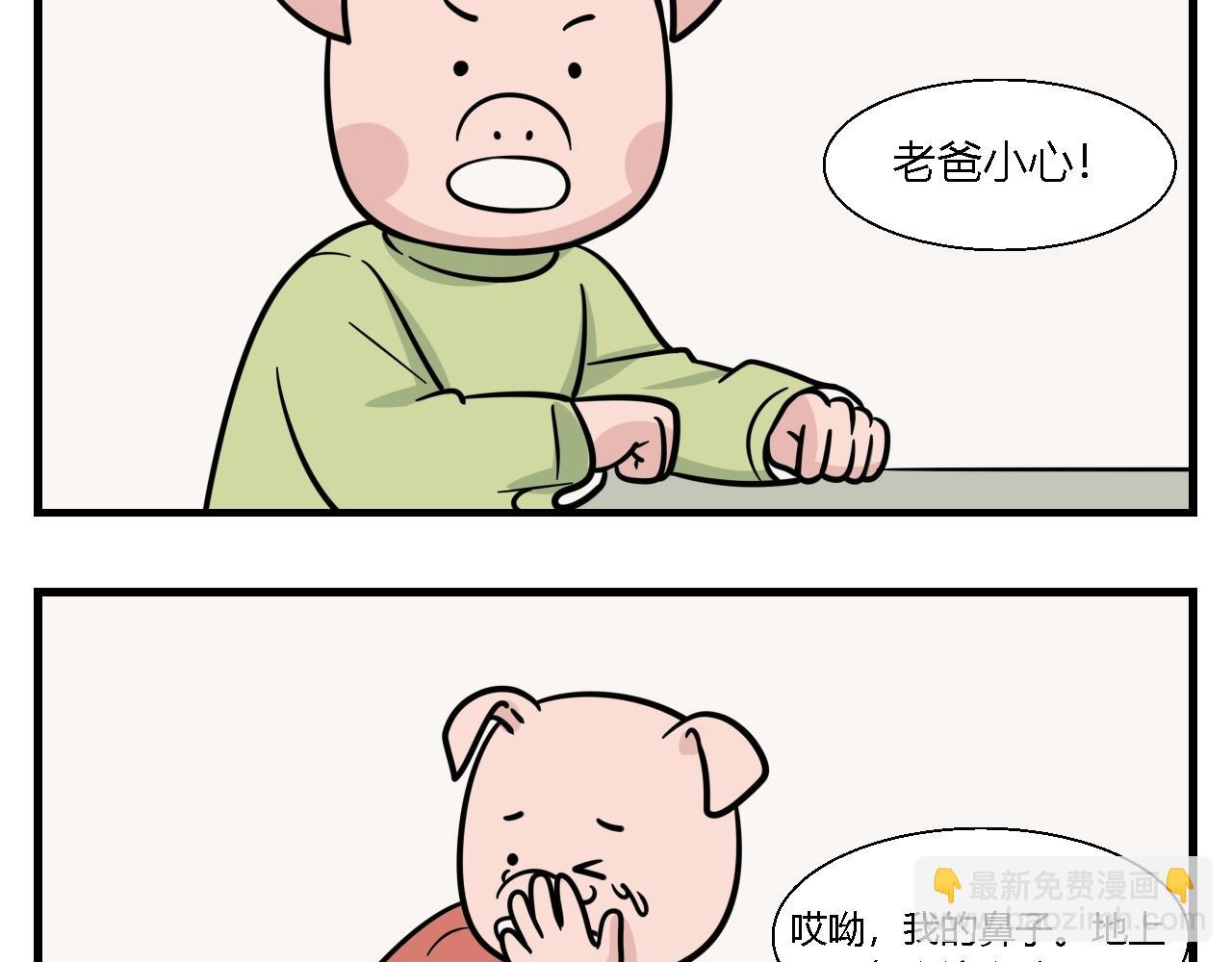 第一章 我一定可以打败老爸老妈吧！ 5-第5话