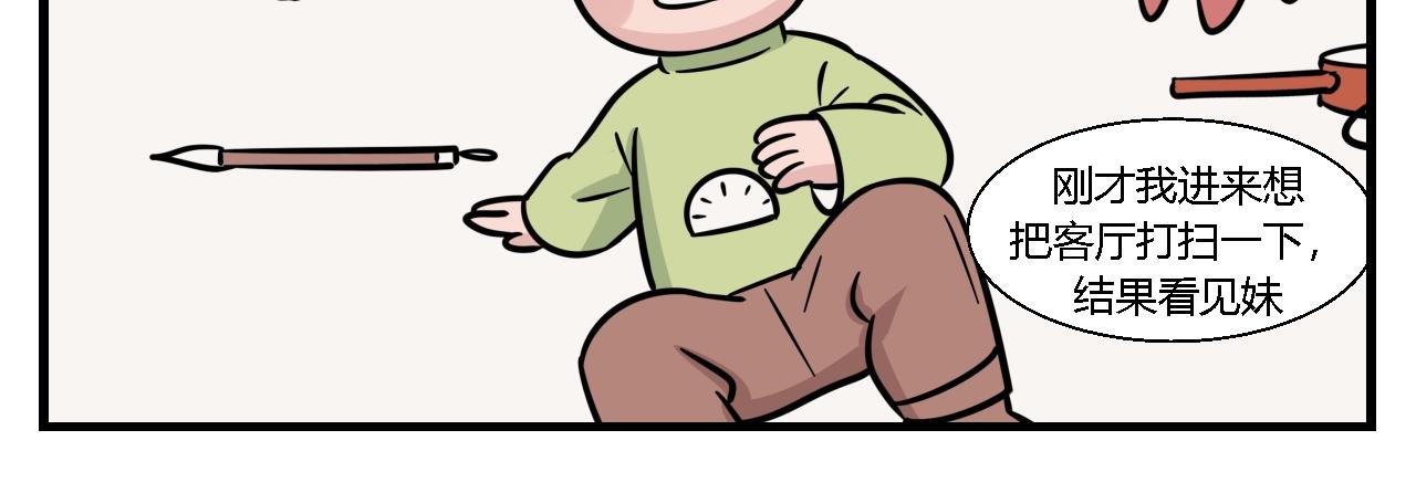 第一章 我一定可以打败老爸老妈吧！ 5-第5话