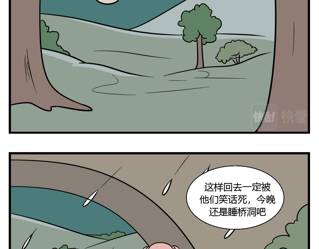 第一章 我一定可以打败老爸老妈 7-第7话